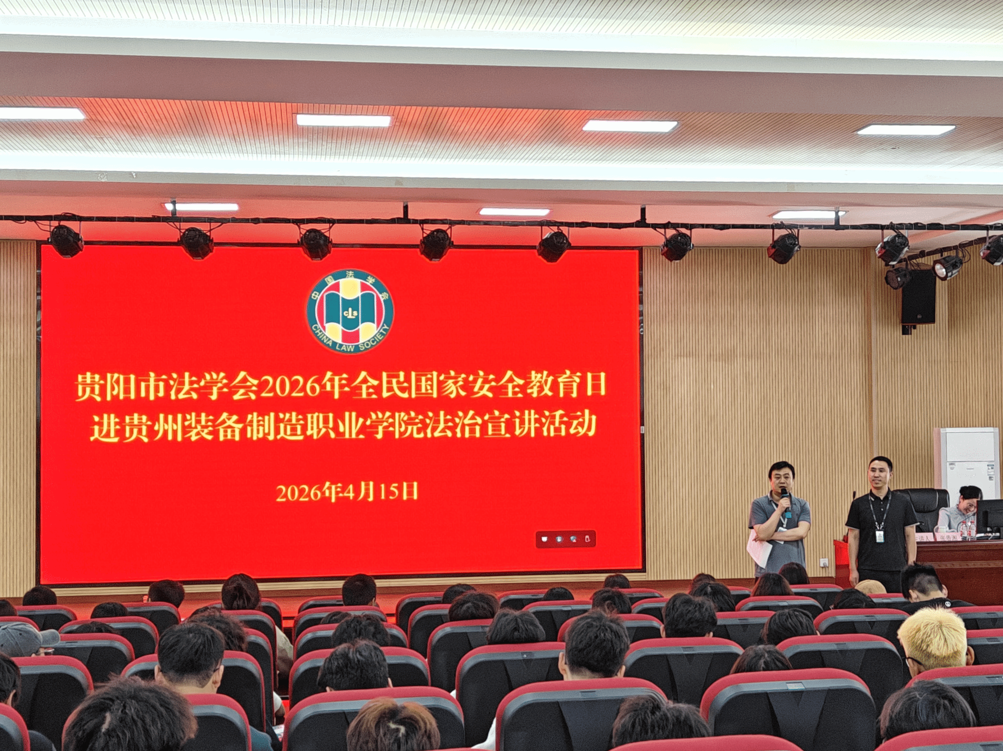 2026世界杯官网入口“一站式”新青年学生社区举办“4·15”全民国家安全教育日法治宣讲活动
