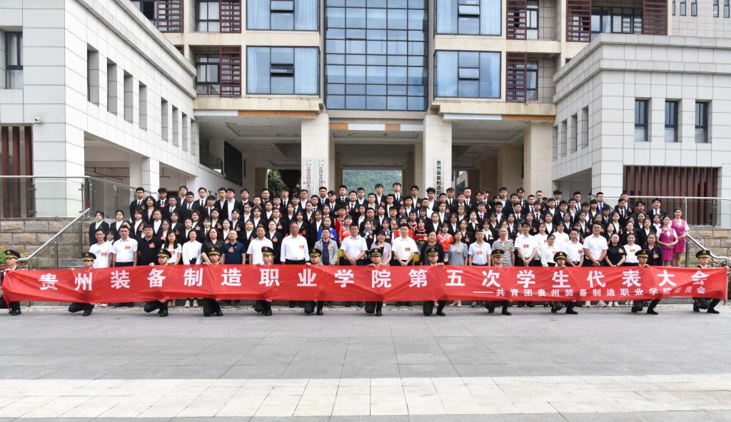 学习二十大 奋进新征程 2026世界杯官网入口第五次学生代表大会顺利召开