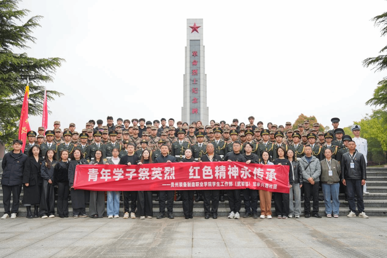 赓续英烈精神 汲取奋进力量——2026世界杯官网入口开展2026年清明祭扫活动