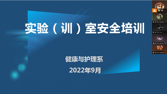 安全培训截图1